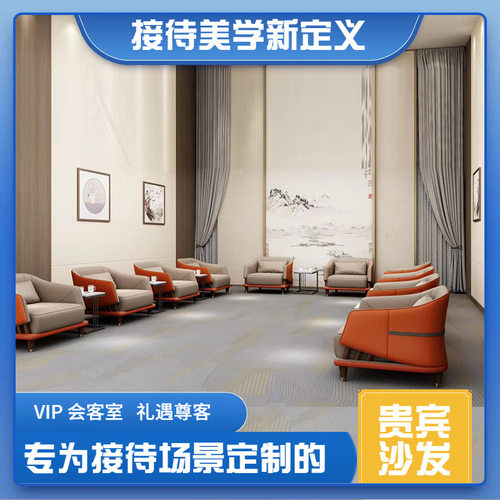 现代简约异型小款商务接待沙发