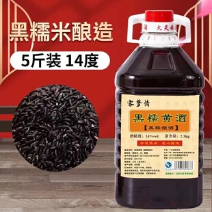 5斤装广东梅州正宗黑糯米娘酒客家特产月子甜酒客家黄酒可泡阿胶
