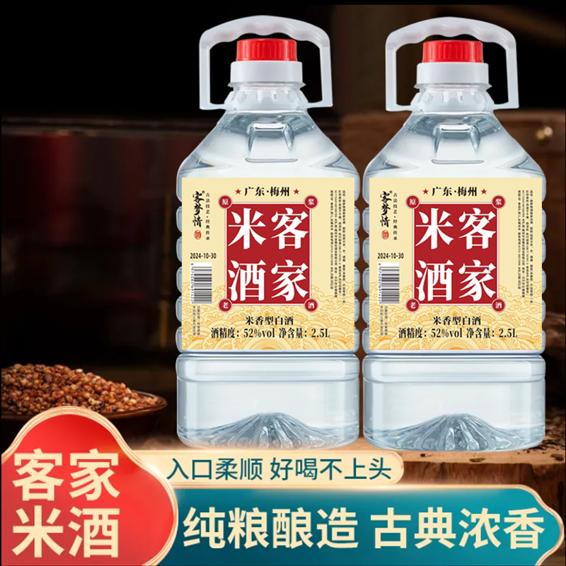 正宗客家米酒泡青梅杨梅42度