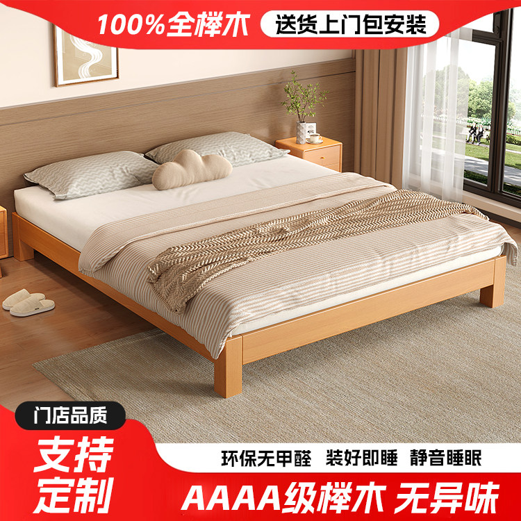全实木榉木榻榻米无床头床排骨架床无靠背任意尺寸定制双人单人床