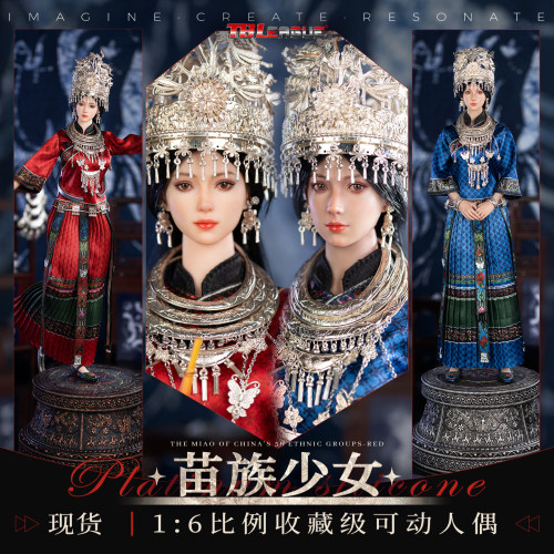 TBL56个民族之苗族可动眼