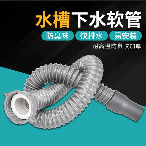 厨房洗菜盆单槽下水管