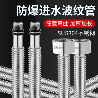304不锈钢尖头波纹管4分水龙头冷热防爆进水软管 加长单头上水管