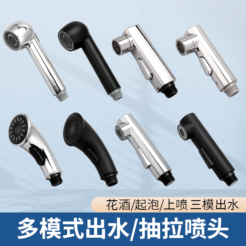 洗脸池面盆台盆抽拉式喷头