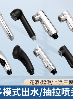 洗脸池面盆台盆抽拉式喷头