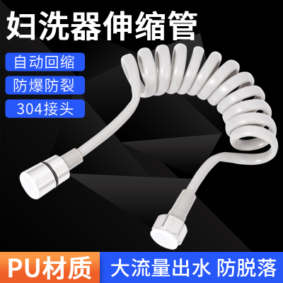 马桶喷枪软管伸卫生间妇洗器
