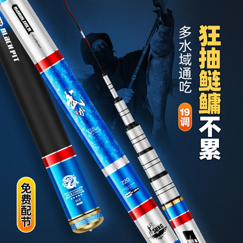 日本进口碳素轻量大物鲢鳙鱼竿手杆超轻超硬19调十大名牌