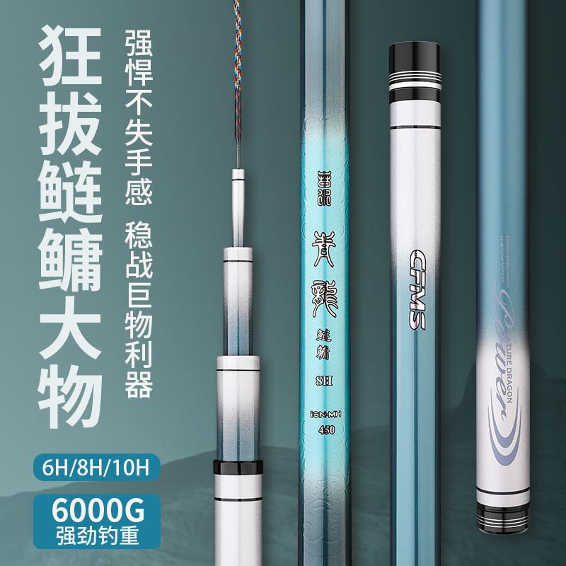 青龙鲢鳙钓鱼竿超轻硬6H8H19调黑坑台钓手杆轻量大物鱼杆