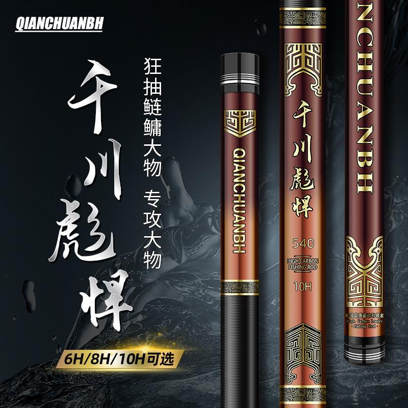 碳素鱼竿手杆超轻硬8H19调台钓竿黑坑鲢鳙轻量大物野钓杆