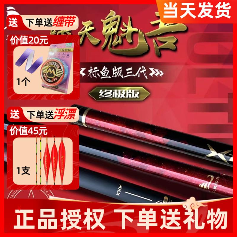 标鱼三代大物竿青鲟巨物竿超硬黑坑鱼竿手杆台钓竿渔具