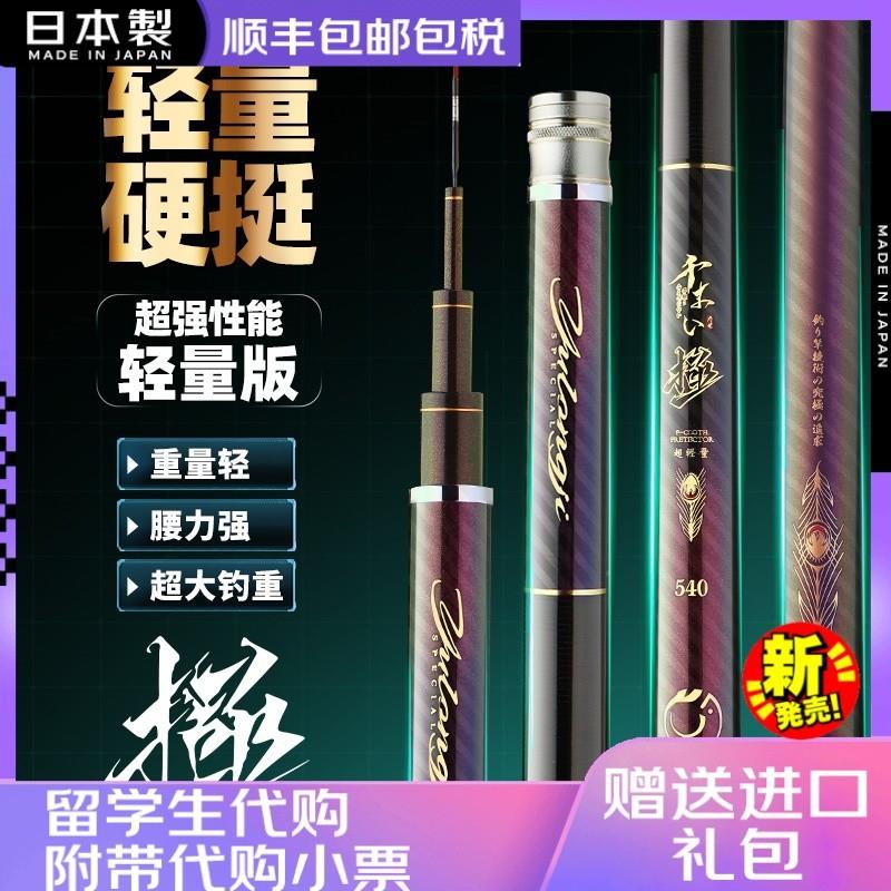 日本新款原装进口鱼竿28偏19调竞技综合竿碳素超轻硬台钓十大品牌