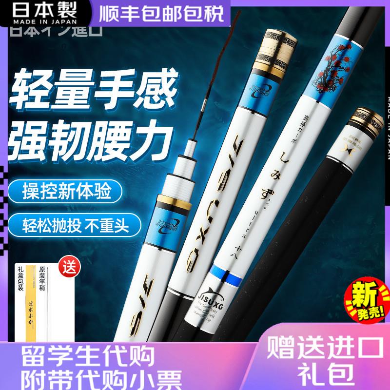 日本原装进口碳素鱼竿19调5.4米超轻超硬手竿名牌钓鱼竿十大品牌
