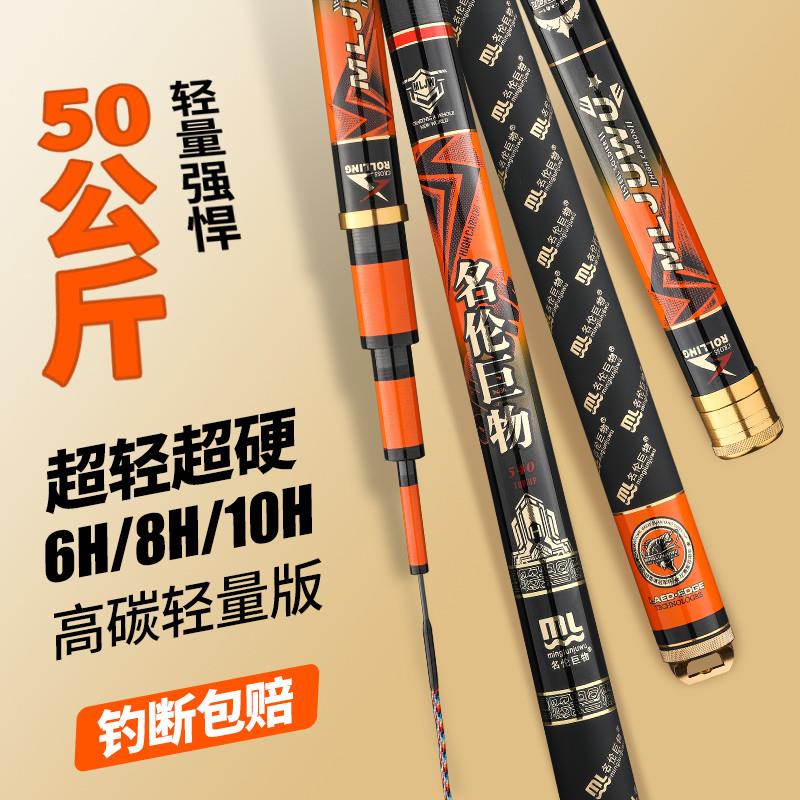 鱼竿手杆6H8H轻量大物杆19调10H暴力鲢鳙青鲟黑坑综合竿