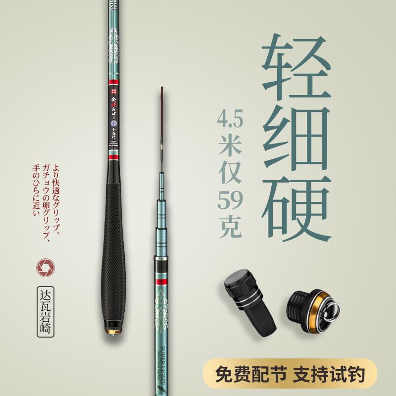 日本进口碳素鲫鱼竿超轻超细超硬十大名牌28调溪流钓鱼竿