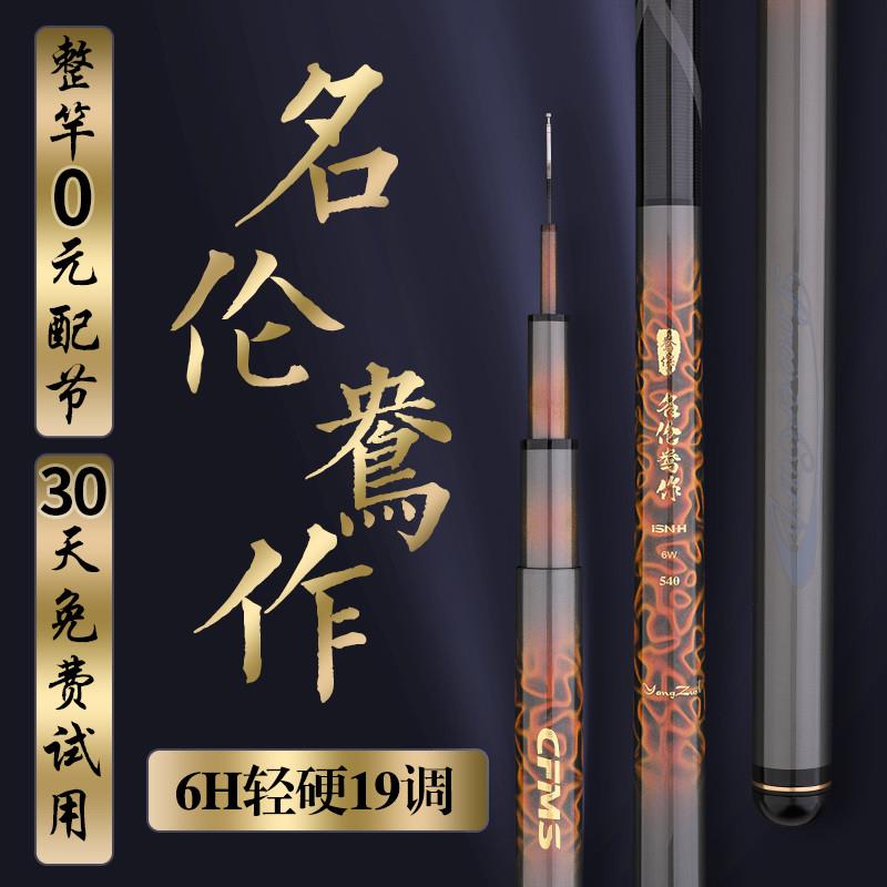 正品香港钓鱼竿官方旗舰店超轻硬19调6H黑坑大综合鲢鳙杆