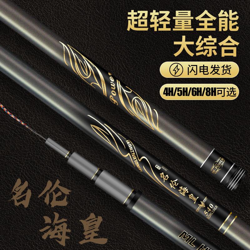 正品香港鱼竿旗舰店黑坑鲢鳙超轻硬19调休闲28轻量巨物杆