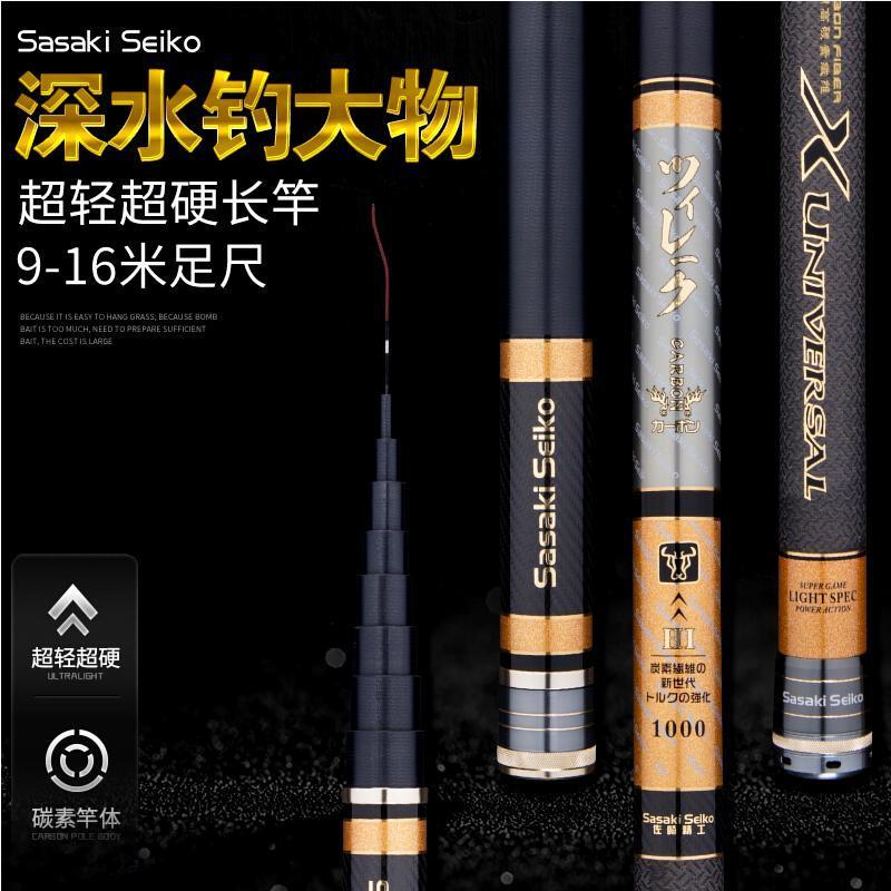 日本进口碳素传统钓长杆钓鱼竿10米12米手杆超轻超硬炮杆十大名牌