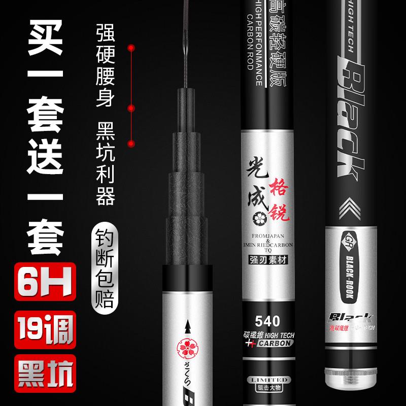 新款钓鱼竿手杆超轻超硬6H19调轻量大物竿碳素鲫鲤综合台钓竿