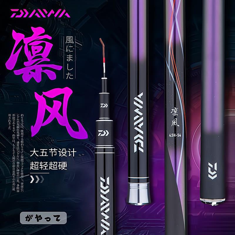 达瓦凛风超轻超硬鱼竿手竿28调正品19调钓鱼竿台钓竿黑坑竿大物竿