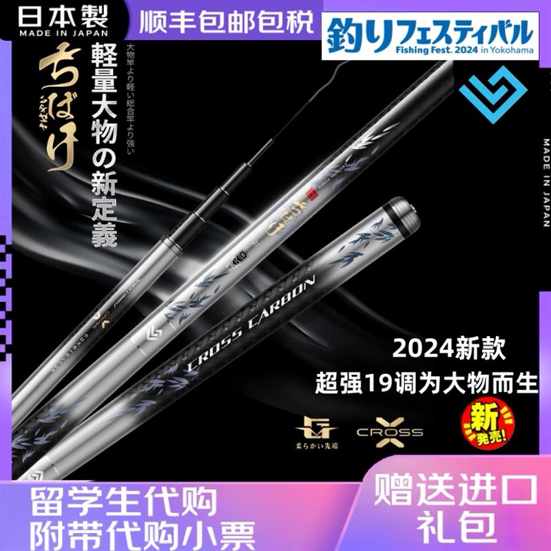 日本原装进口鱼竿新款轻量大物杆鲢鳙鱼竿台钓竿超轻超硬19调