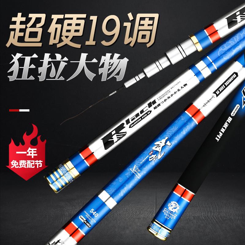 日本进口碳素轻量大物竿手杆超轻超硬钓鱼竿19调黑坑鲢鳙鱼大物杆