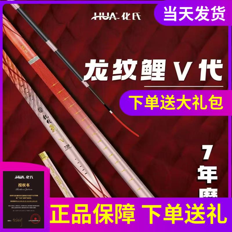 龙纹鲤五代5代鱼竿大物杆超硬超轻钓鱼竿手竿巨物杆手杆鱼杆