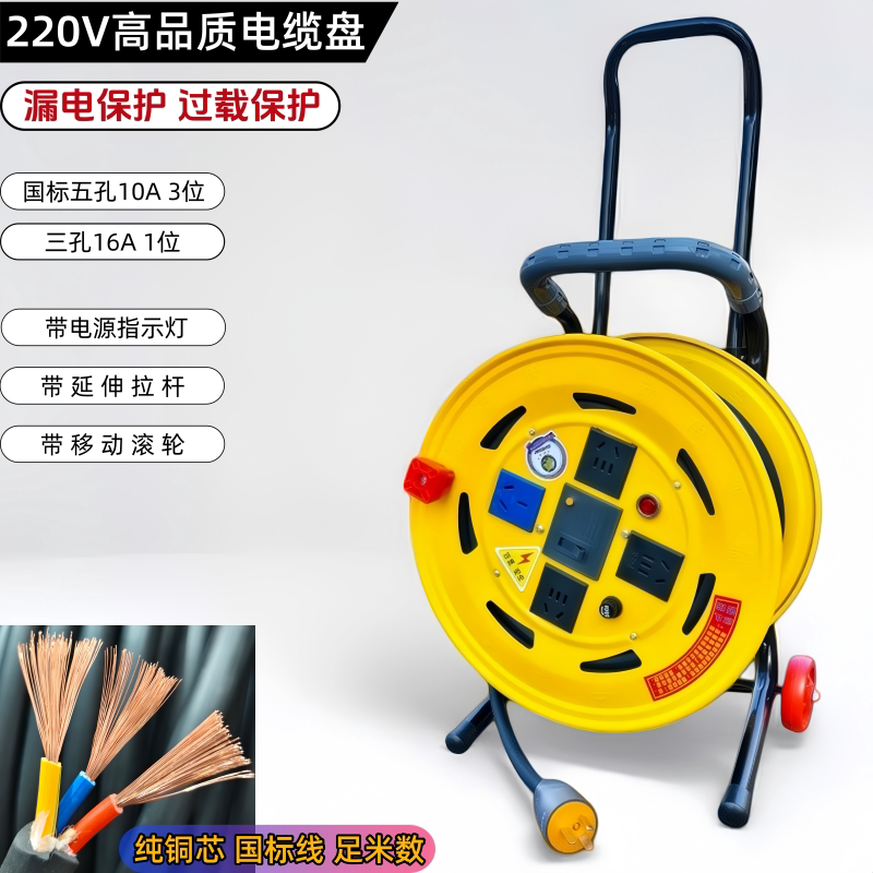 220V移动电缆拖线盘电源延长接线卷线绕线盘收线轴20/30/50米线圈