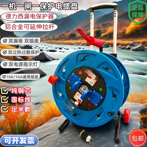 220V一机一闸一保护移动电缆盘电源接线盘拖线盘卷线盘绕线收线轴