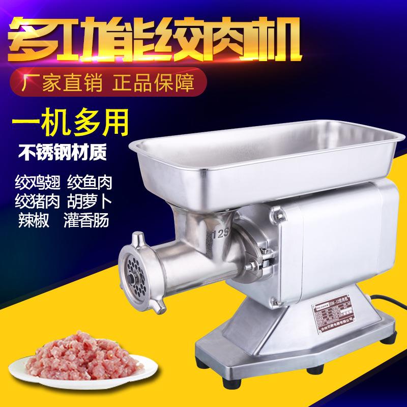 多功能外贸绞肉机家用不锈钢绞鸡架机器绞菜机灌肠机商用