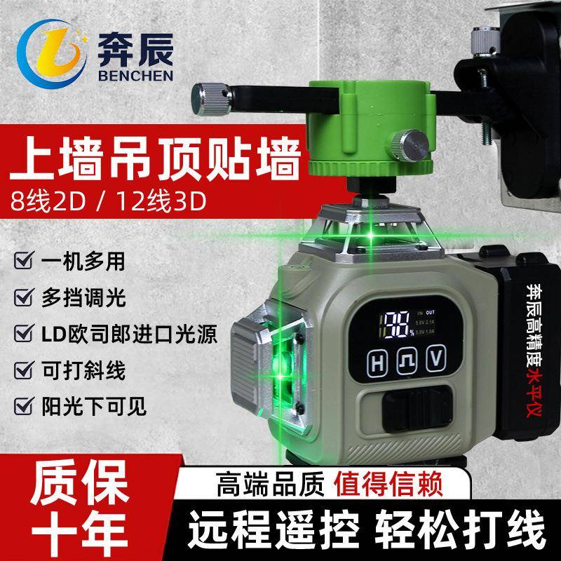 户外强光木工吊顶水平仪绿光8线12线高精度上墙仪自动打线红外线