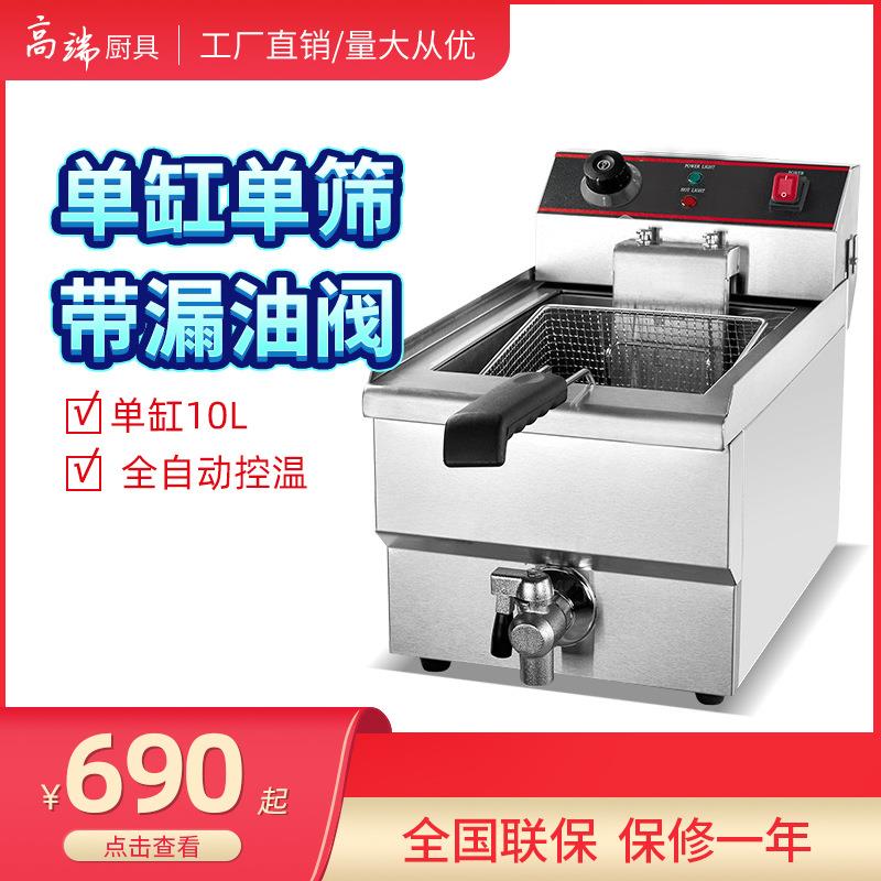 欧式单双缸电炸炉恒温炸鸡炸米花鸡翅薯条大容量电炸锅不锈钢