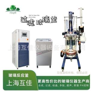 置双层玻璃反应釜精馏蒸馏结晶多肽固液分离 定制50L超声过滤装