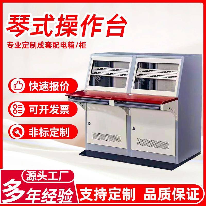 琴式操作台厂家仿威图柜PLC控制柜触摸屏斜面操作柜三段式操作台