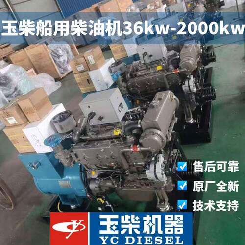 玉柴YCD4T12C-40船用发动机36kw自吸船舶主机带消声器热交换器