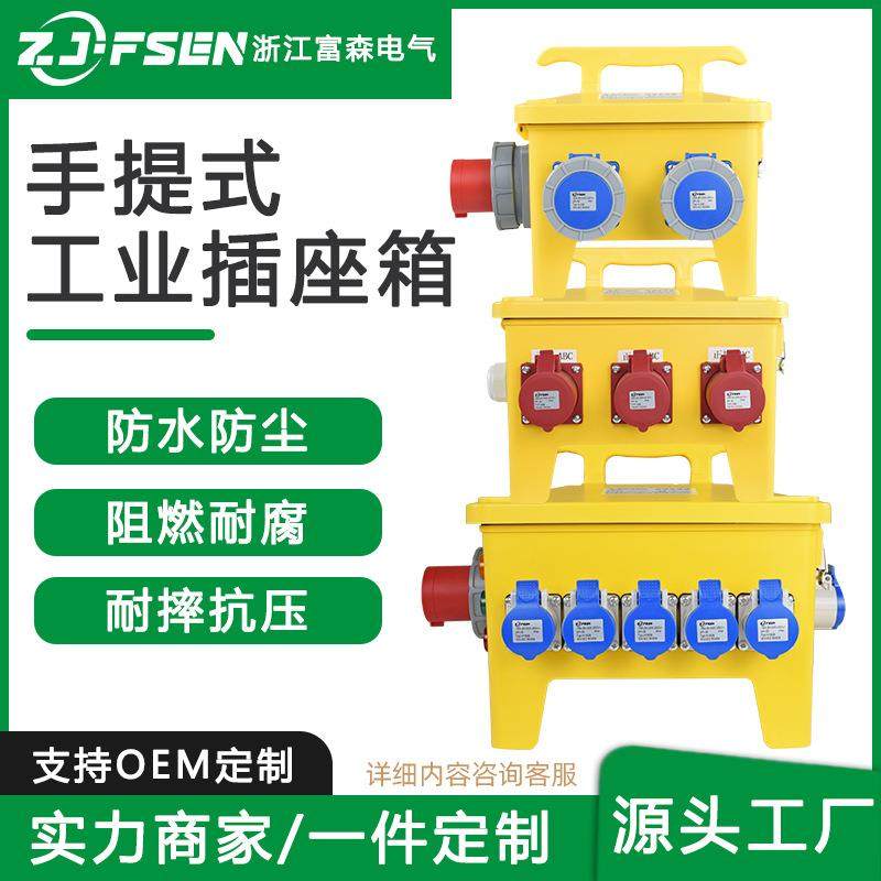 手提防水插座箱移动电源检修箱户外组合便携式工地一二三级配电箱,电子/电工,配电控制柜/控制箱,淘宝优惠券,粉丝福利购,淘宝优惠卷