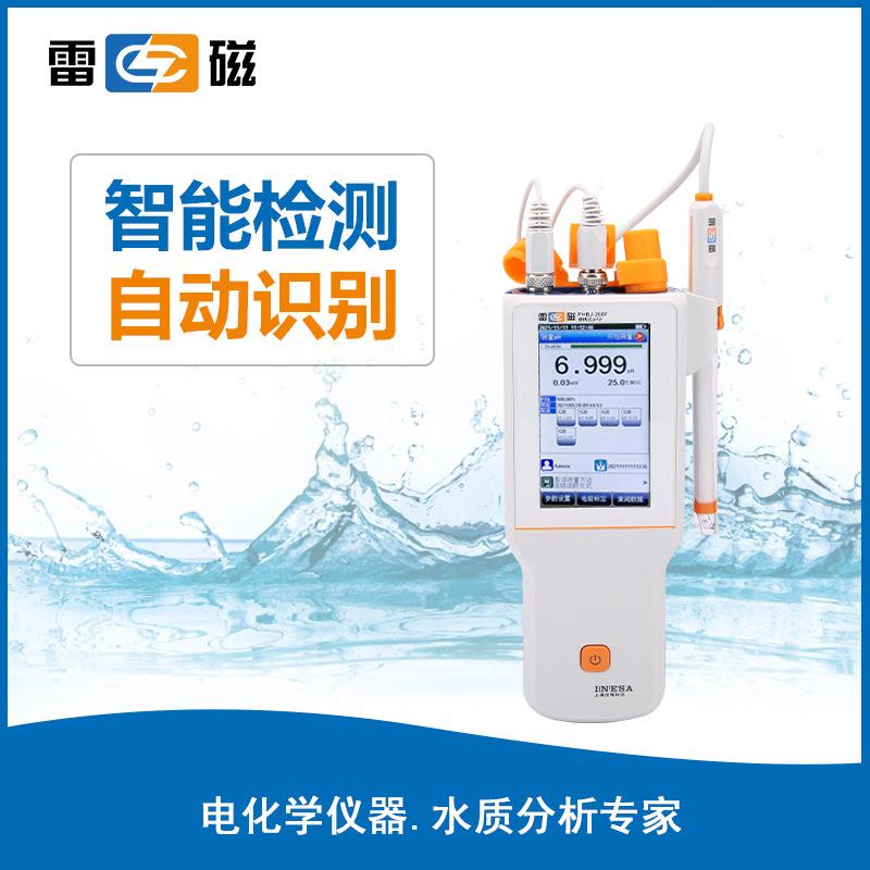 上级海全新升PHBJ260便携式pH-计/酸度PHBJ-260计/F传感器