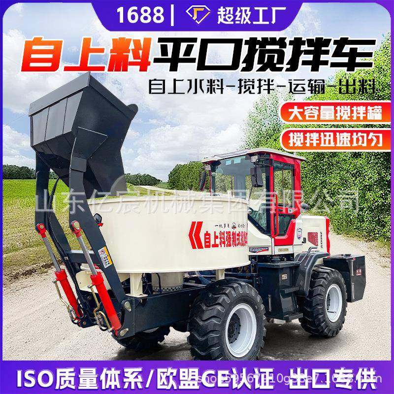 自上料混凝土平口搅拌车混泥土水泥四不像朝天锅搅拌运输一体车,五金/工具,工程/建筑机械,淘宝优惠券,粉丝福利购,淘宝优惠卷