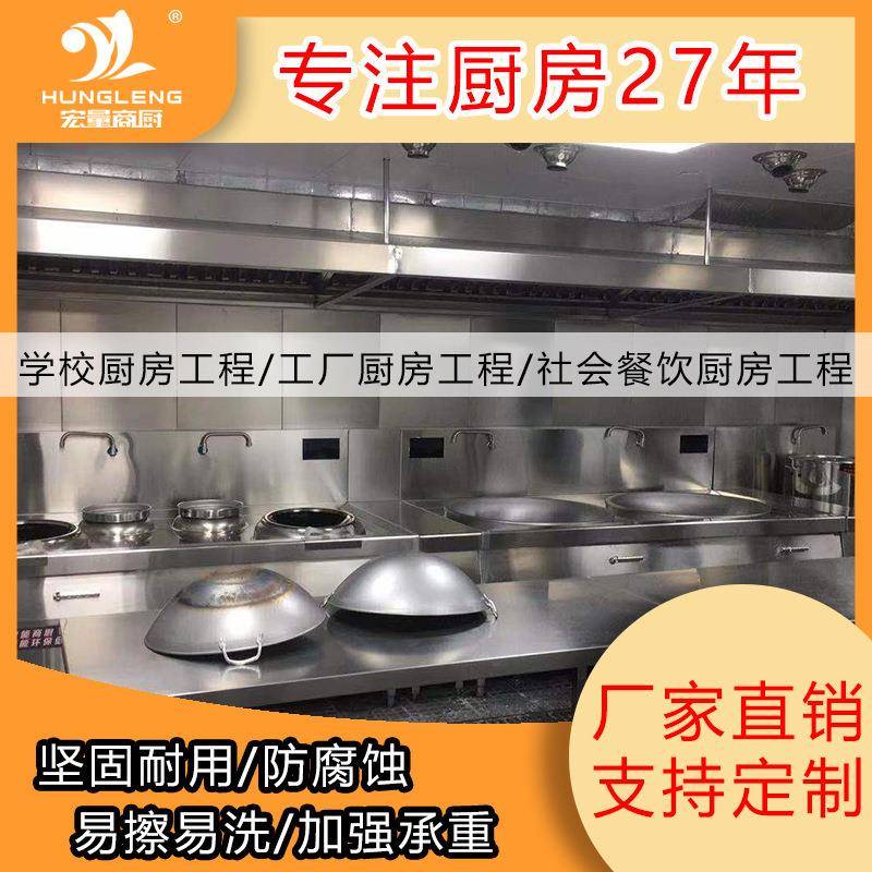 餐厅酒店厨房设计改造公司学校食堂厨房工程商用厨房设备厂家