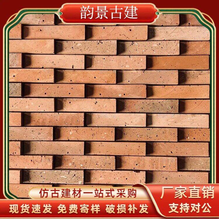 红砖文化砖墙砖广式茶楼餐厅背景墙艺术外墙小红砖仿古砖厂家直销