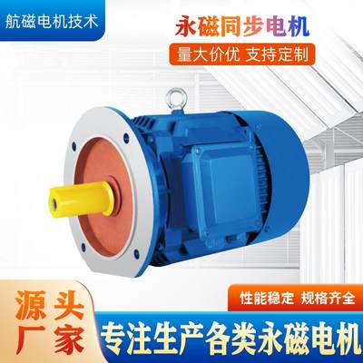HTYP系列低压大功率永磁同步电机380V交流电机变频调速永磁电动机