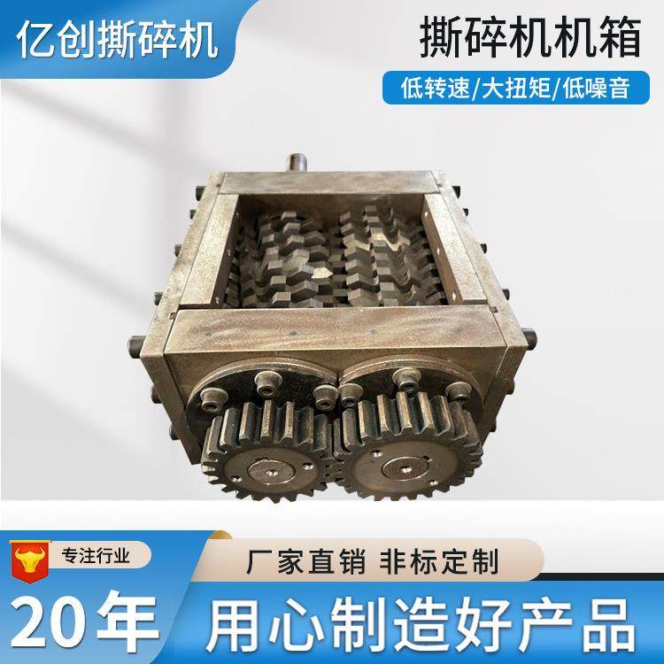 不锈钢撕碎机机箱不锈钢双轴撕碎机撕碎机厂家直销不锈钢撕碎机,机械设备,破碎机,淘宝优惠券,粉丝福利购,淘宝优惠卷