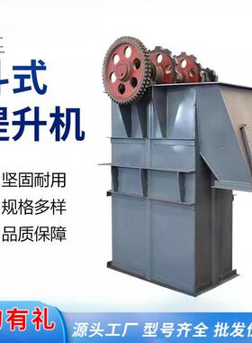 环链皮带垂直斗式提升机粉料水泥矿山NE15/0/50/100斗式提升机