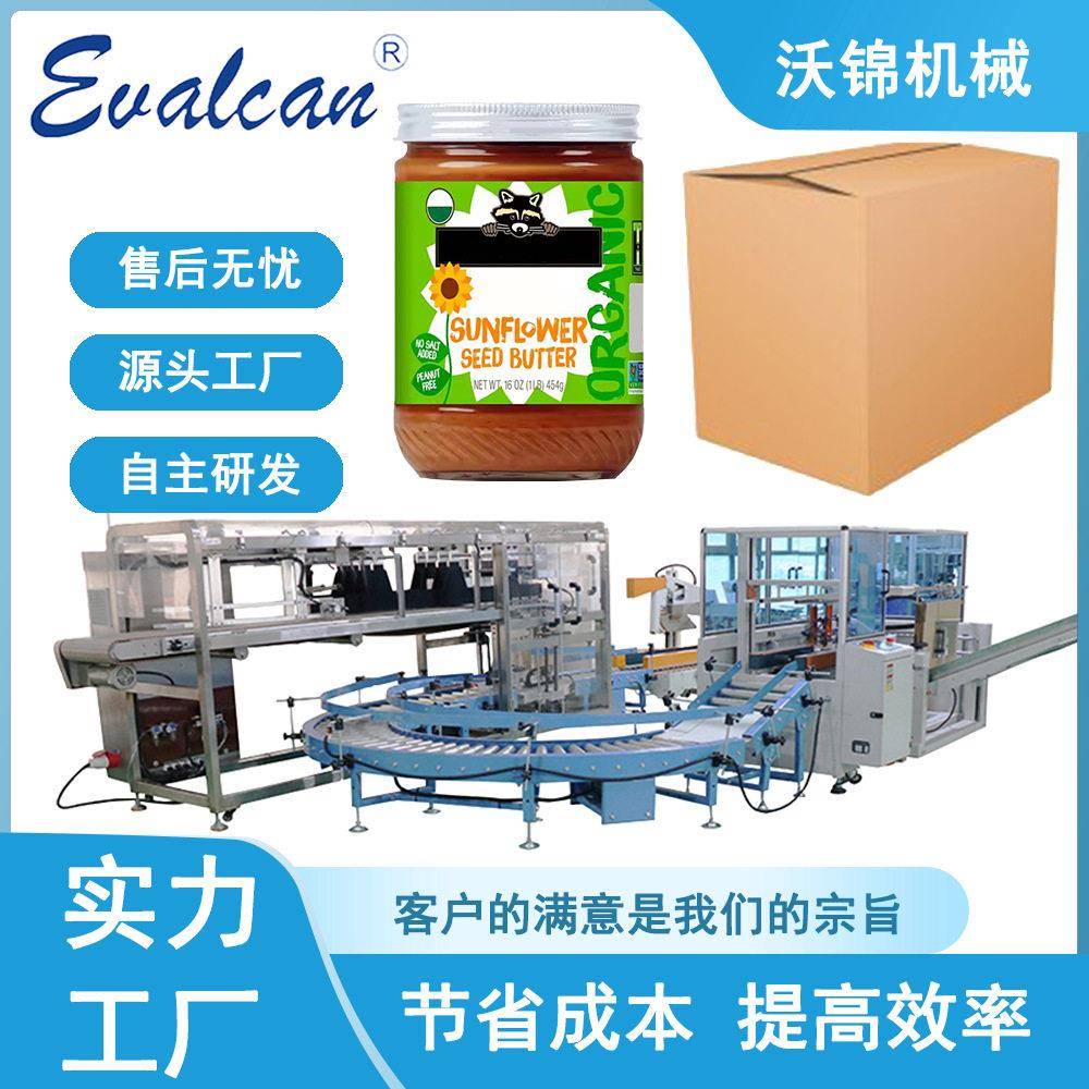 沃锦机械全自动过桥式装箱机定制装黄油自动装箱设备生产厂家