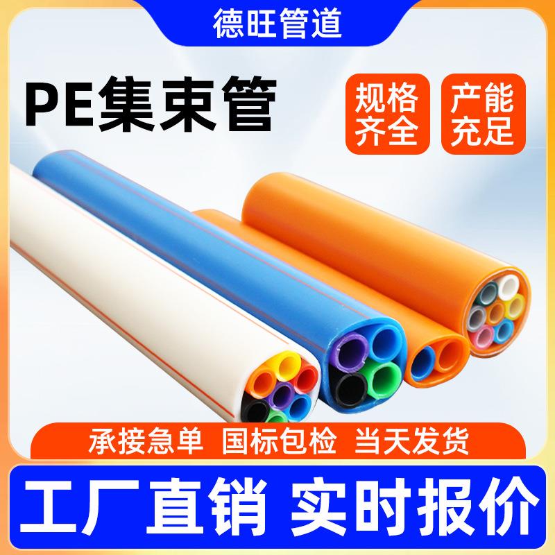 集束管四孔七孔HDPE微型高速公路联通移动电信微管光缆线护套管