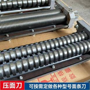 60切面刀压面刀头商用面条机刀具宽面刀圆面刀削面刀面叶刀配件