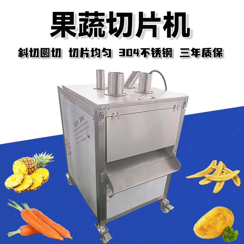 下压式苹果木薯切片机商用柠檬香蕉横长切片器菠萝土豆莲藕切圆片