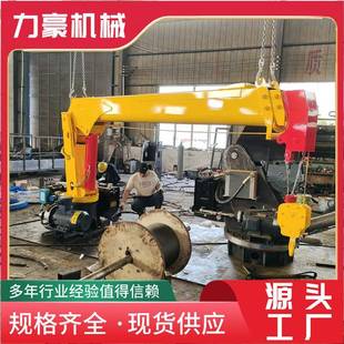 港口吊液压甲板吊克令吊船舶吊机 船用起重机渔船养殖吊固定式