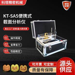 全自动端子截面分析仪线束切割研磨剖面断面便携式截面分析仪