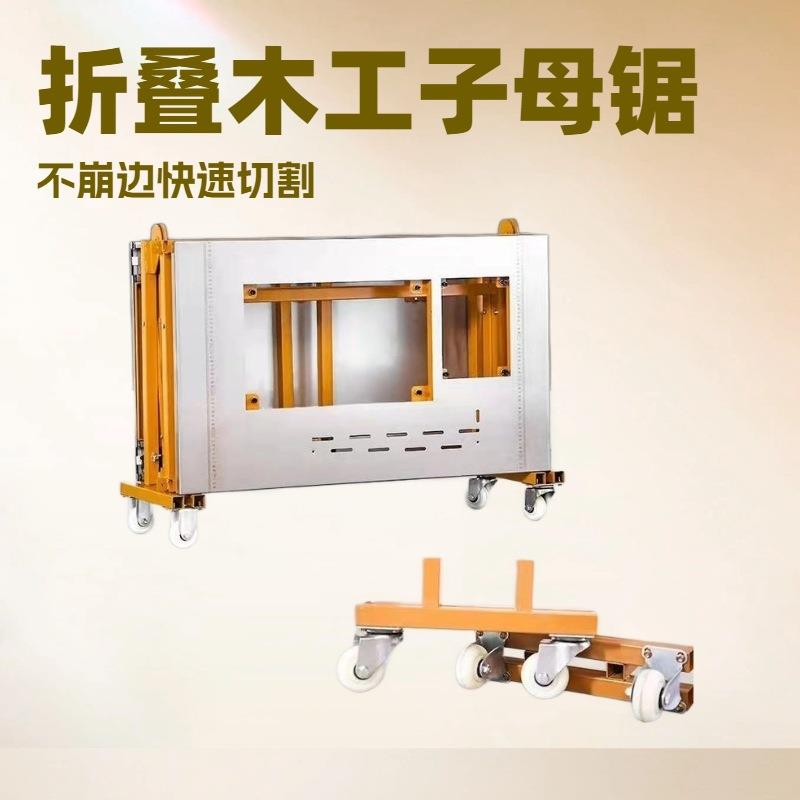 摇臂款斜切木工锯台无尘折叠快速切割子母锯全套精密导轨推台锯