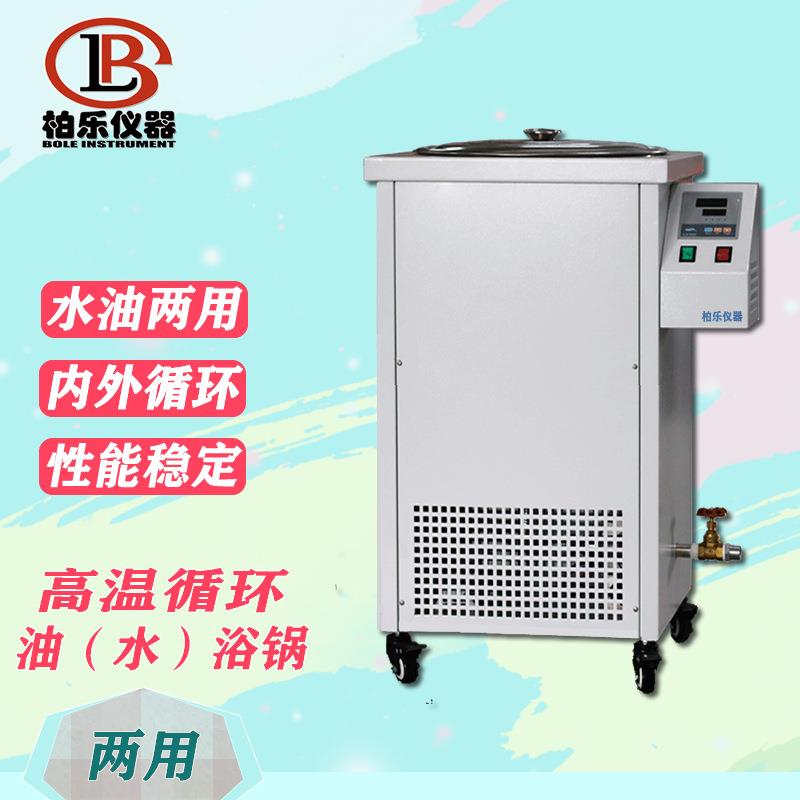 厂温家直销Y系列循锅环水GY-（10L油浴高恒温循环G加热设备